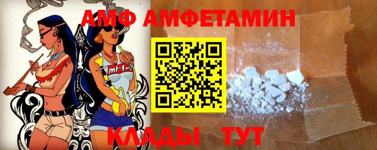 АМФЕТАМИН  АМФ VHQ  Вход с VPN  дарк нет официальный сайт  Нижнеудинск 