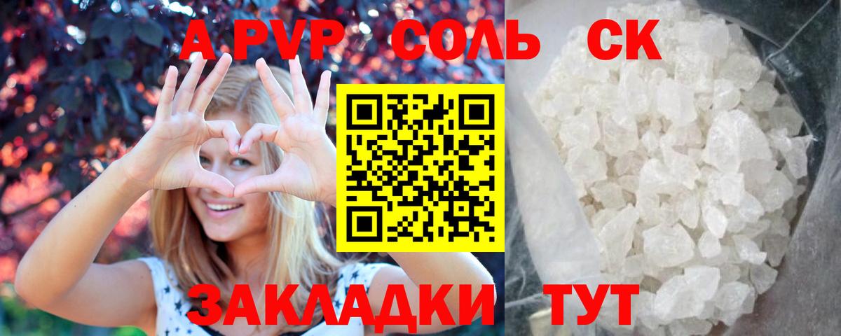 A-PVP мука Нижнеудинск