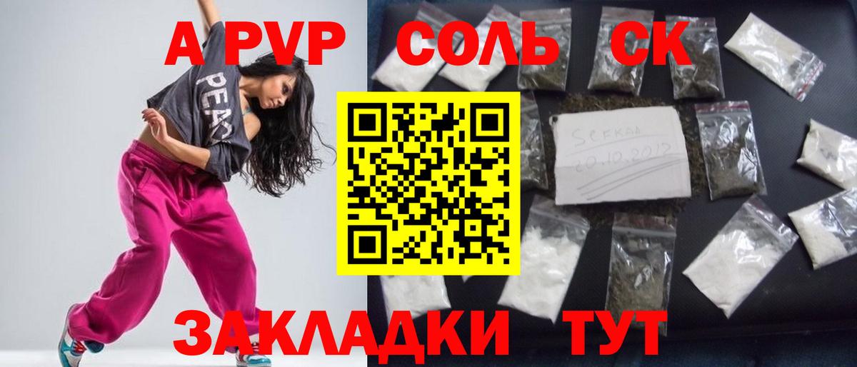 APVP СК  Альфа ПВП  Alpha-PVP СК КРИС  Нижнеудинск  Вход с VPN 