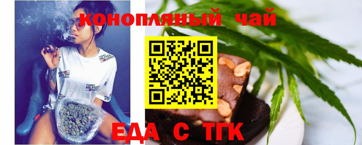 Canna-Cookies конопля Нижнеудинск