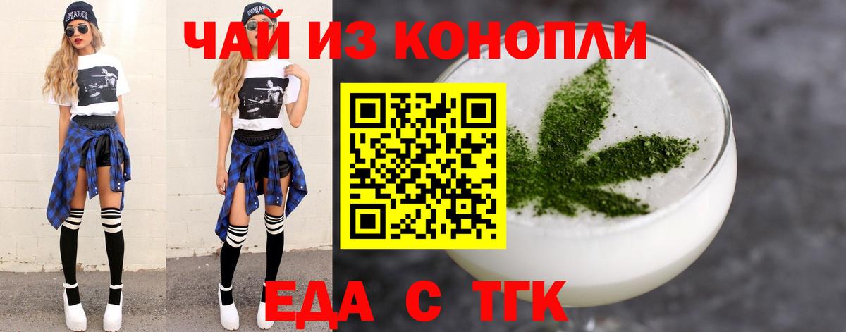 Нижнеудинск  Canna-Cookies конопля  Вход с VPN 