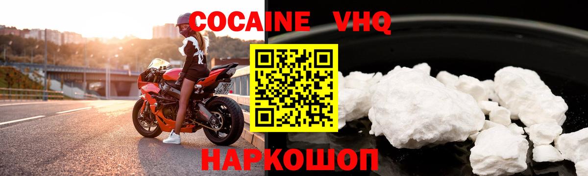 Кокаин  Cocaine Эквадор  Cocaine Колумбийский  Вход с VPN  Нижнеудинск 