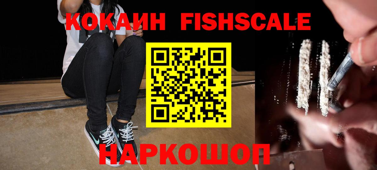 COCAIN 99% Нижнеудинск