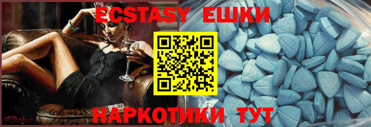 Экстази ешки  Вход с VPN  Экстази  Нижнеудинск  ЭКСТАЗИ 280 MDMA 