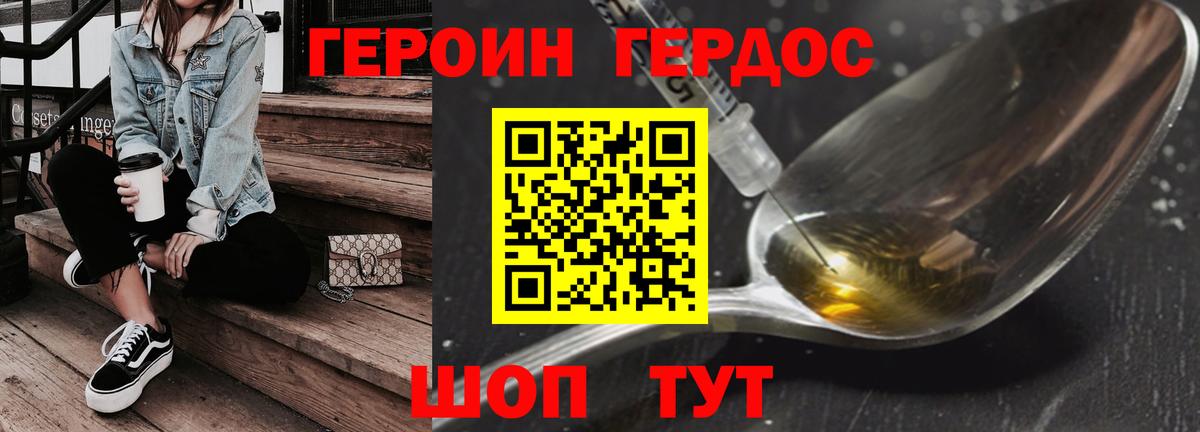 Героин хмурый  ГЕРОИН  Нижнеудинск  Вход с VPN 