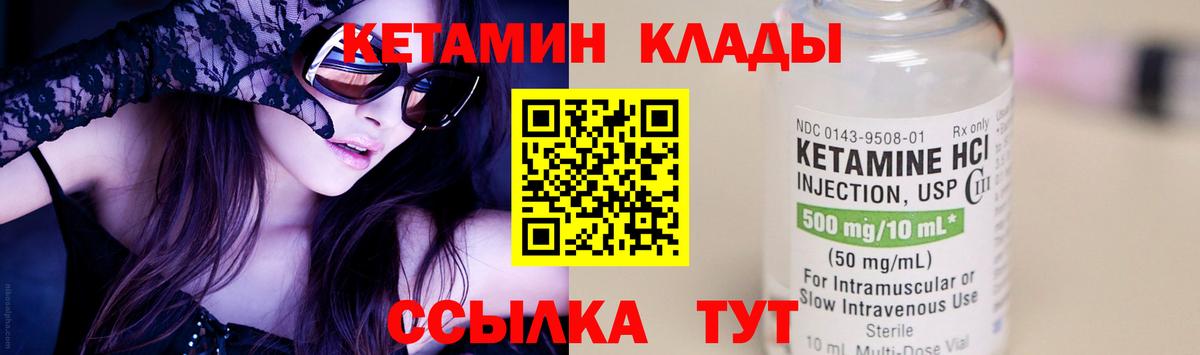 Нижнеудинск  КЕТАМИН VHQ  Вход с VPN 