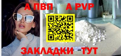 альфа пвп VHQ Рыбинск