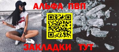 альфа пвп VHQ Рыбинск