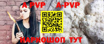 альфа пвп VHQ Рыбинск
