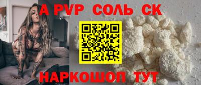 альфа пвп VHQ Рыбинск