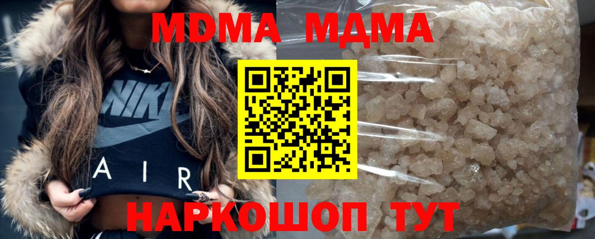 MDMA Molly Нижнеудинск