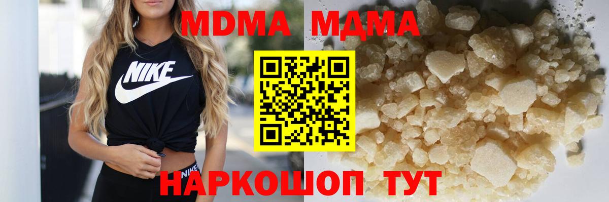 МДМА Molly  Вход с VPN  Нижнеудинск 