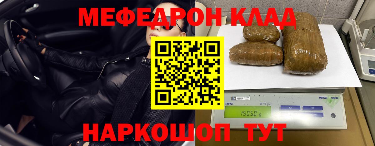 Мефедрон мука  Мефедрон  цена наркотик  Меф  Вход с VPN  МЕФ 4 MMC  Нижнеудинск 