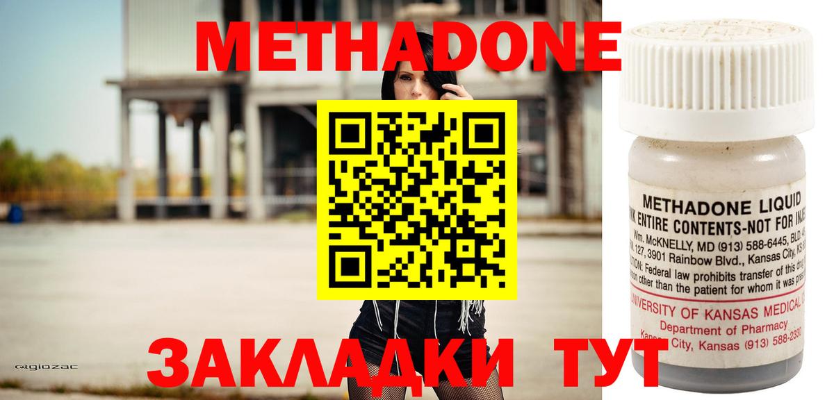 МЕТАДОН белоснежный  Вход с VPN  МЕТАДОН кристалл  Нижнеудинск 