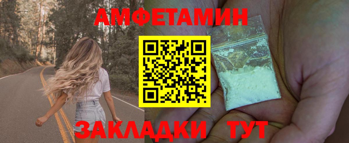 МЕТАМФЕТАМИН Декстрометамфетамин 99.9% Нижнеудинск