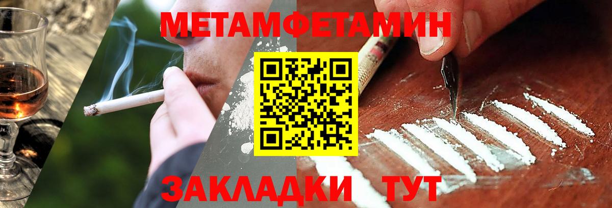 Метамфетамин Декстрометамфетамин 99.9%  Вход с VPN  Нижнеудинск 
